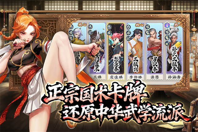 武道风云最新版2