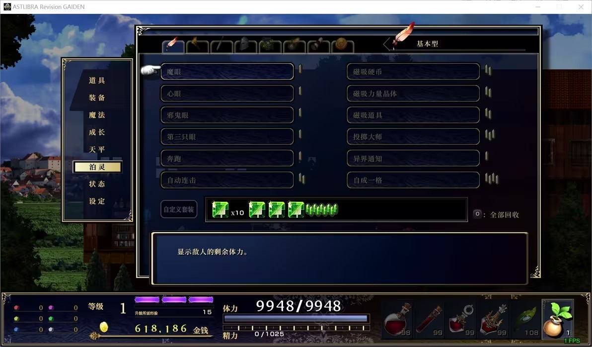 神之天平外传幻雾洞窟手机版