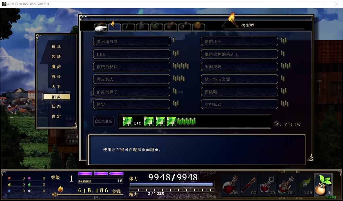 神之天平外传幻雾洞窟手机版