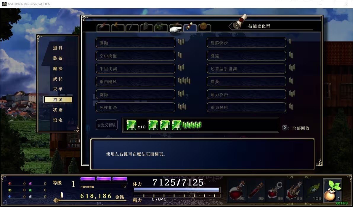 神之天平外传幻雾洞窟手机版