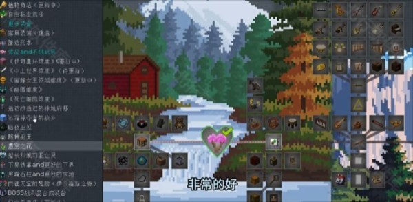 我的世界乌托邦之旅整合包中文版