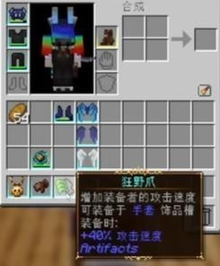 我的世界乌托邦之旅整合包中文版