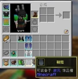 我的世界乌托邦之旅整合包中文版