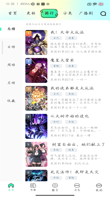 青漫漫画官方正版0