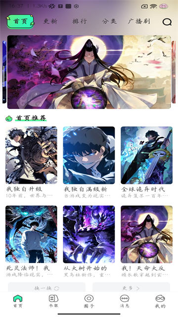 青漫漫画官方正版1