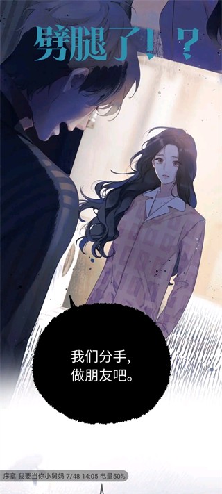 青漫漫画官方正版