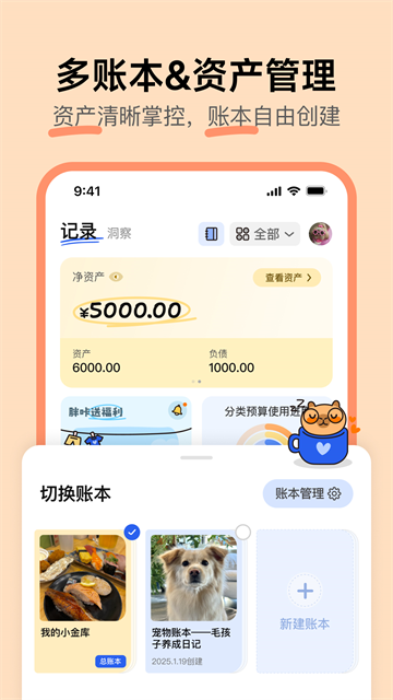 咔皮记账20260