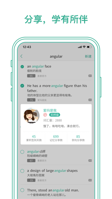 墨墨背单词0