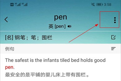墨墨背单词