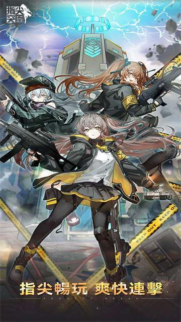 指尖突围手机版0