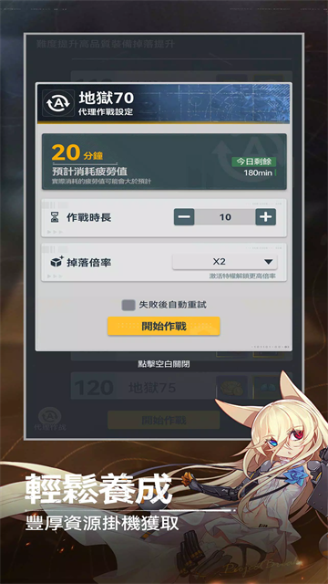 指尖突围手机版2
