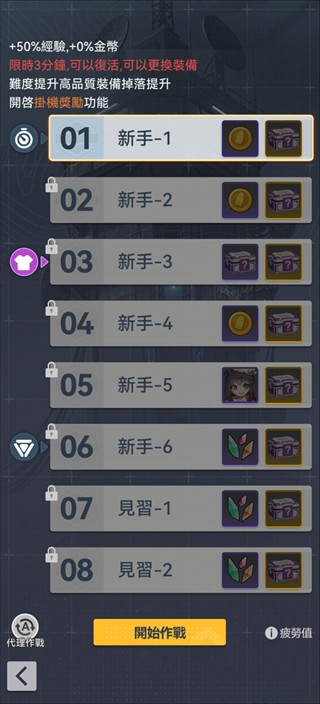 指尖突围手机版