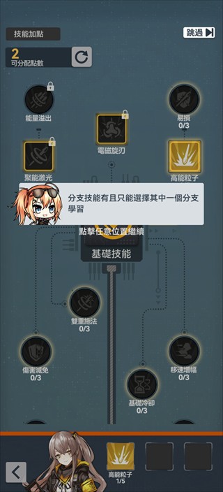 指尖突围手机版