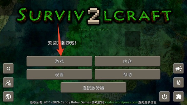 生存战争2.4