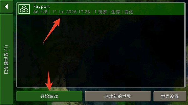 生存战争2.4