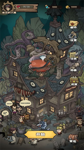 超自然博物馆避难所最新版0