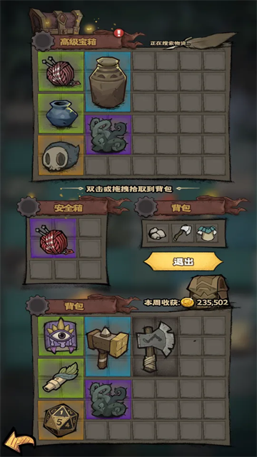 超自然博物馆避难所最新版2