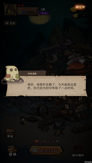 超自然博物馆避难所最新版