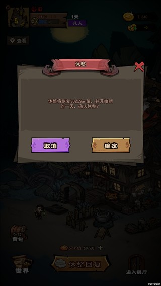 超自然博物馆避难所最新版