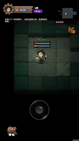超自然博物馆避难所最新版