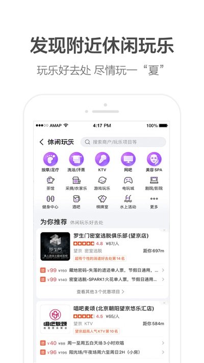 高德地图团团语音包2