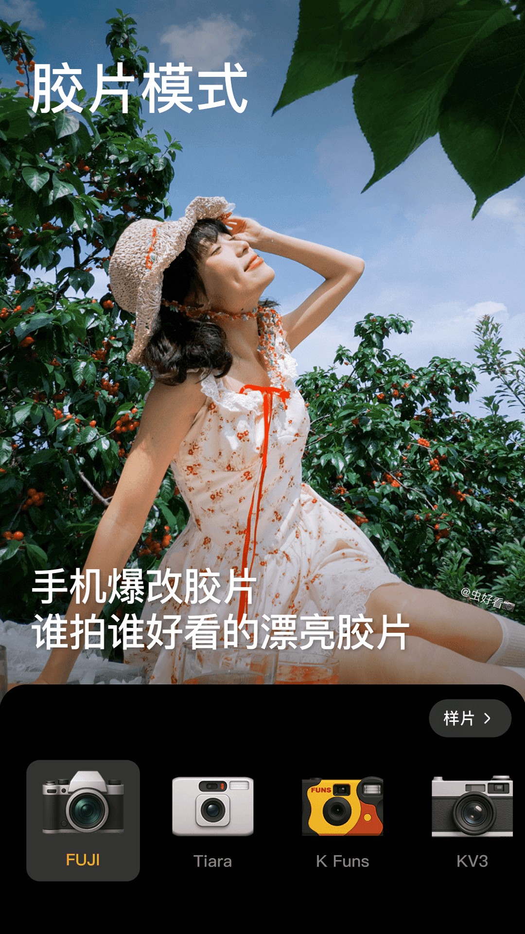 美颜相机app最新版