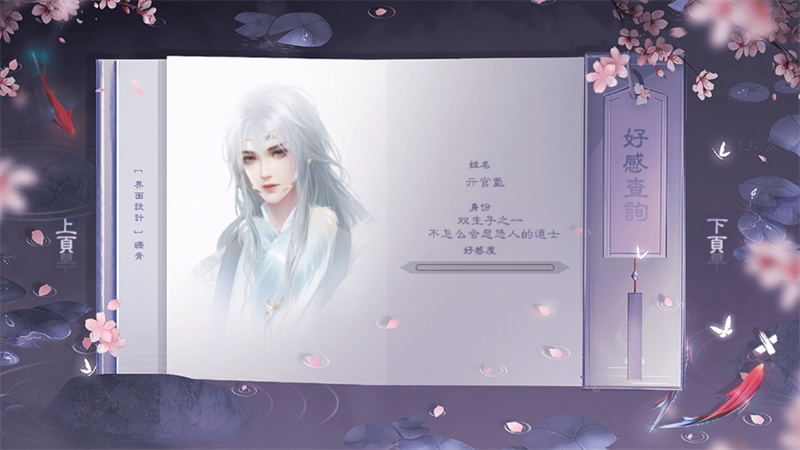 盛世第一女橙光游戏2