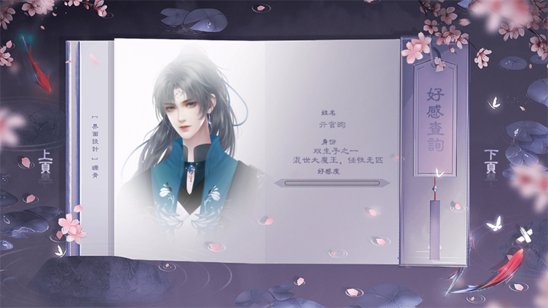 盛世第一女橙光游戏