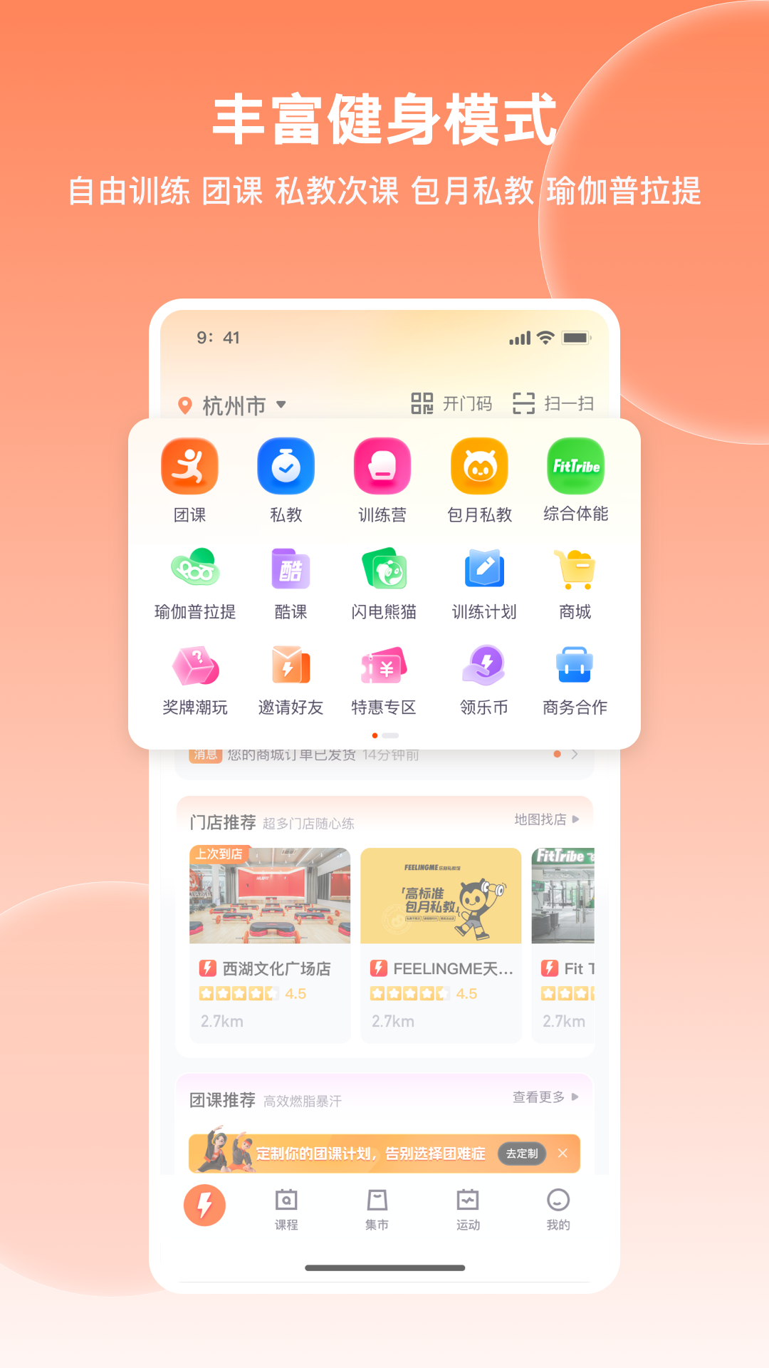 乐刻运动0