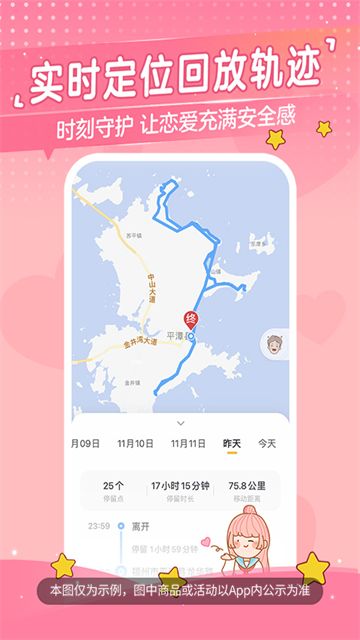 心动日常手机版2