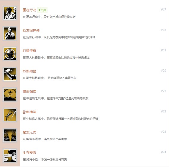 使命召唤18先锋