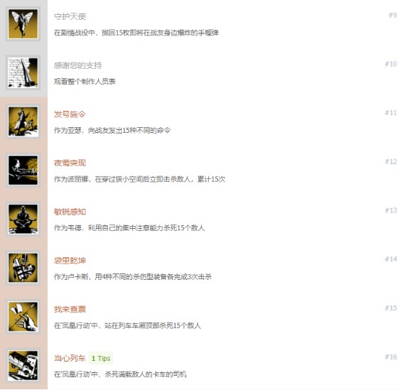 使命召唤18先锋