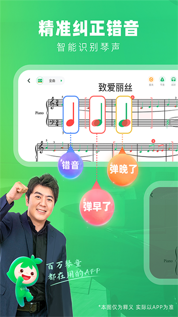 小叶子钢琴正版21709