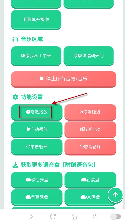 康神语音盒最新版本