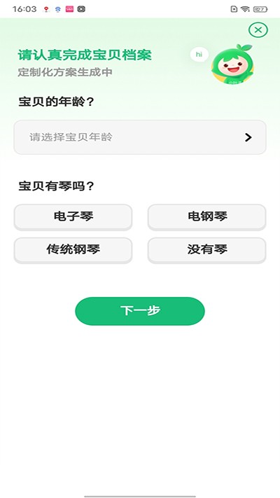 小叶子钢琴正版