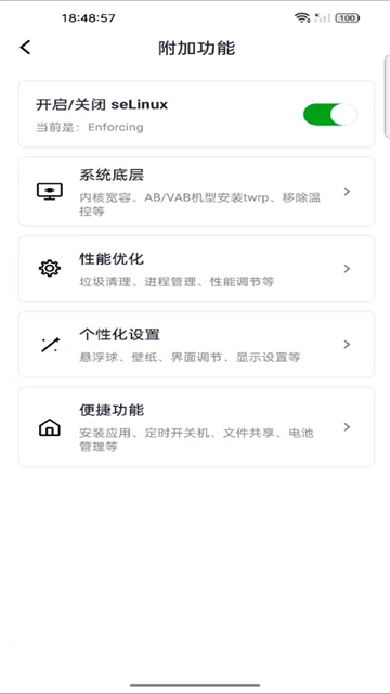 多系统工具箱高级版0