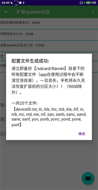 多系统工具箱高级版