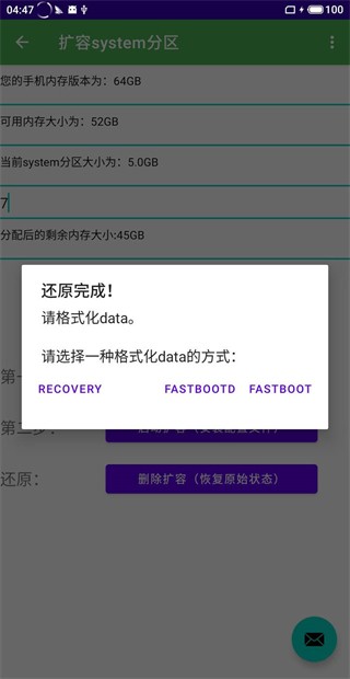 多系统工具箱高级版