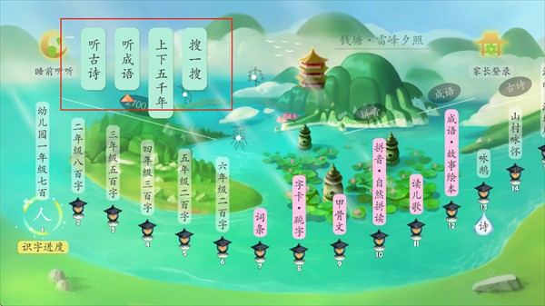 古古识字官方版
