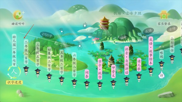 古古识字官方版