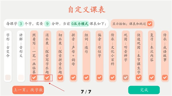 古古识字官方版