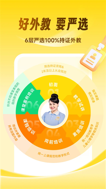 流利少儿英语20260