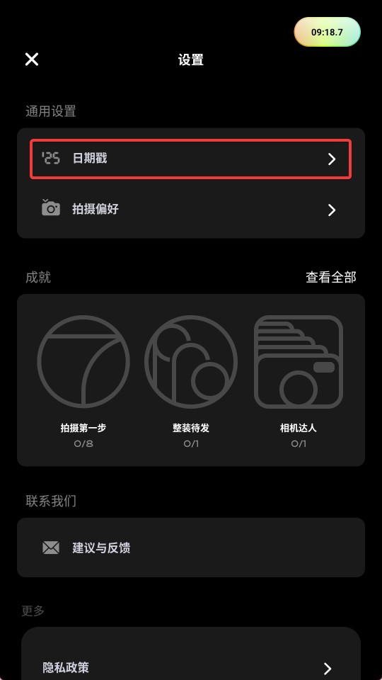 pokacam安卓版