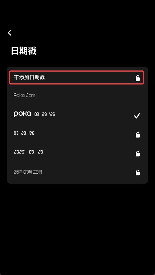 pokacam安卓版