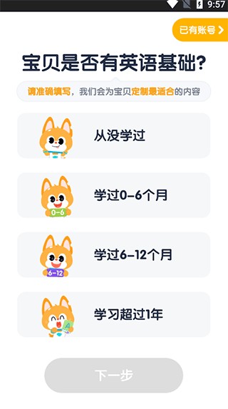 流利少儿英语2026