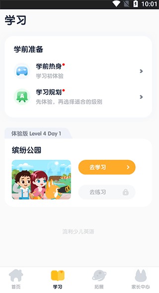 流利少儿英语2026