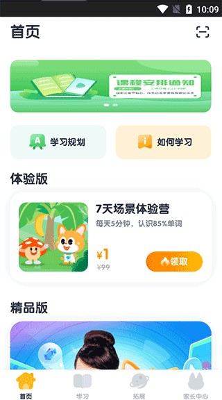 流利少儿英语2026
