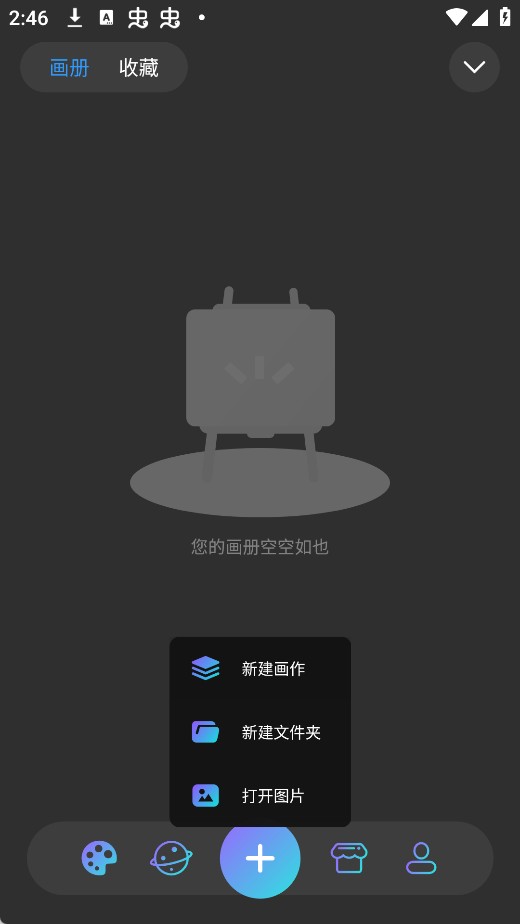 HiPaint官方正版