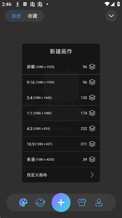 HiPaint官方正版