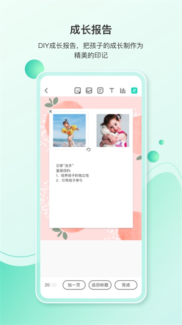 蒙氏手记最新版0